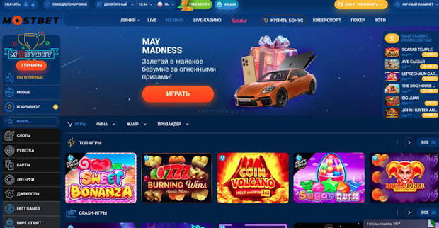 Mostbet Qeydiyyat və Mobil Tətbiq Yükləmə Mostbet Qeydiyyat və Mobil Tətbiq Yükləmə